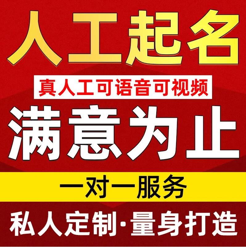  麦盖提取名/改名 找田老师